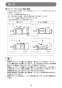 マキタ LC0700F 取扱説明書 チップソー切断機 190mm 刃物別売 取扱説明書19